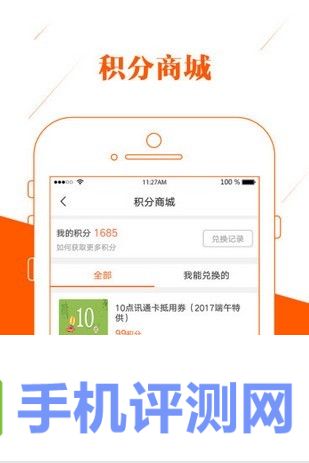 365通讯港客户端 v4.5.6