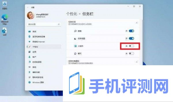 win11怎么关闭左下角天气？win11任务栏左下角天气关闭的方法