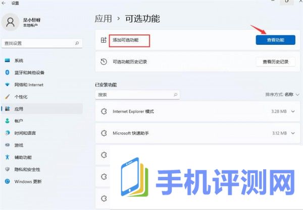 win11怎么设置开启投屏功能？win11投屏功能启动的方法