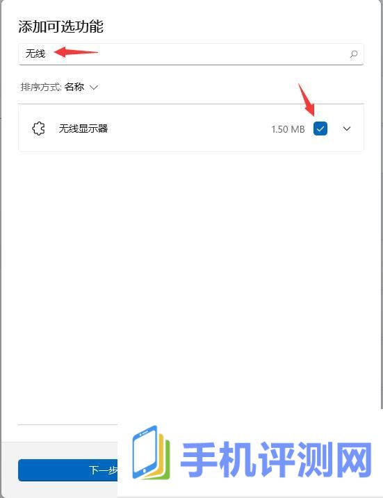 win11怎么设置开启投屏功能？win11投屏功能启动的方法