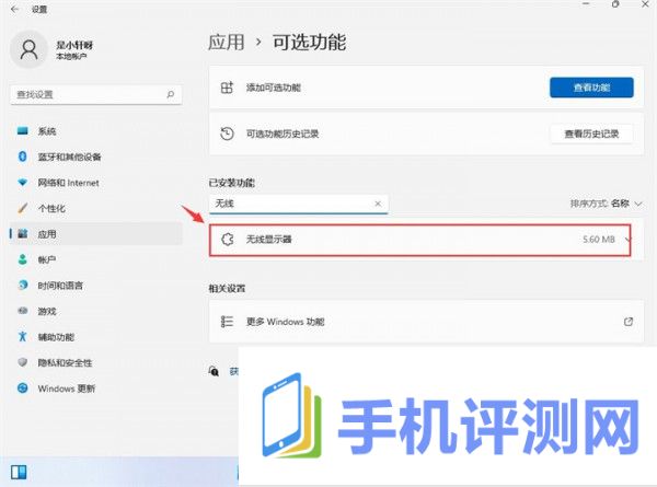 win11怎么设置开启投屏功能？win11投屏功能启动的方法