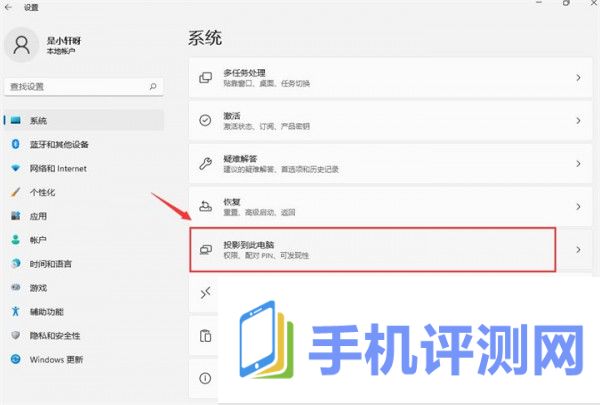 win11怎么设置开启投屏功能？win11投屏功能启动的方法