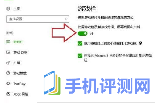 Win10自带录屏快捷键不能用怎么解决