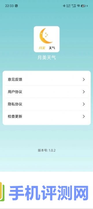 诗诗天气app