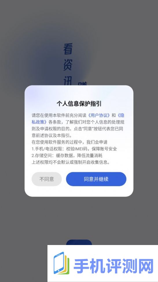 智讯通消息app