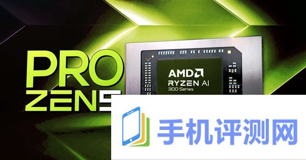 锐龙AI 7 PRO 360首次现身：诡异的3个Zen5＋5个Zen5c