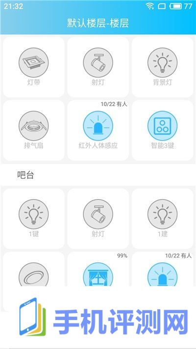 澄云智能v1.2.1.7