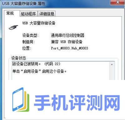 Win7系统电脑USB接口不能用怎么办