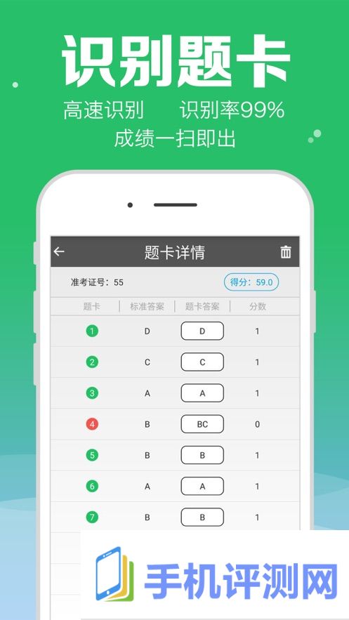 题卡扫描阅卷王最新版