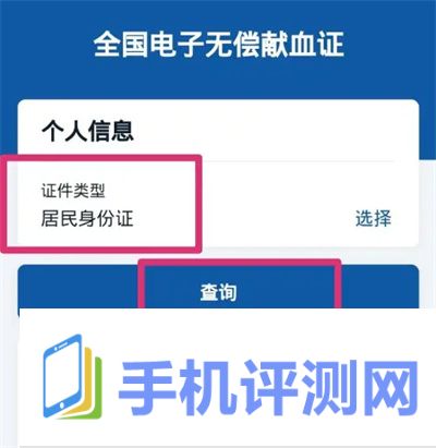 微信怎么查询献血记录 微信献血记录查看方法讲解