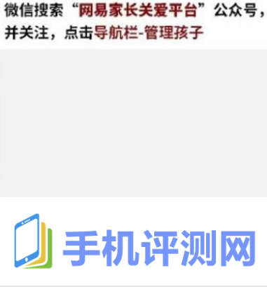 网易游戏怎么设置禁止充值 网易游戏启用禁止充值步骤一览