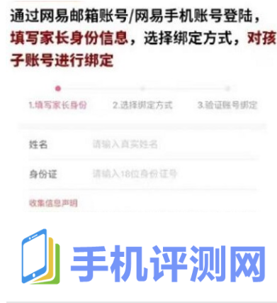 网易游戏怎么设置禁止充值 网易游戏启用禁止充值步骤一览