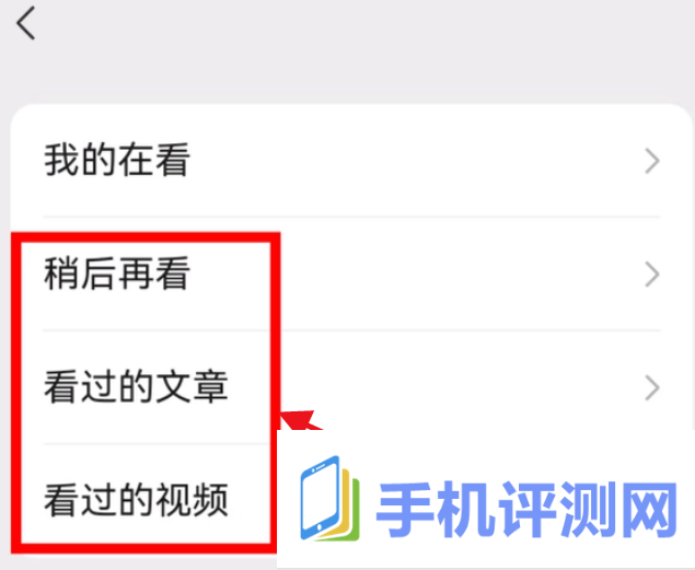 微信怎么一键清空文章视频浏览记录 微信清空文章视频历史记录教程分享