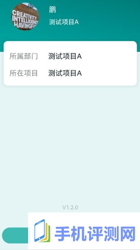 雅智工单app