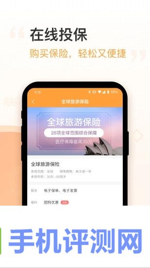 平安保险商城app