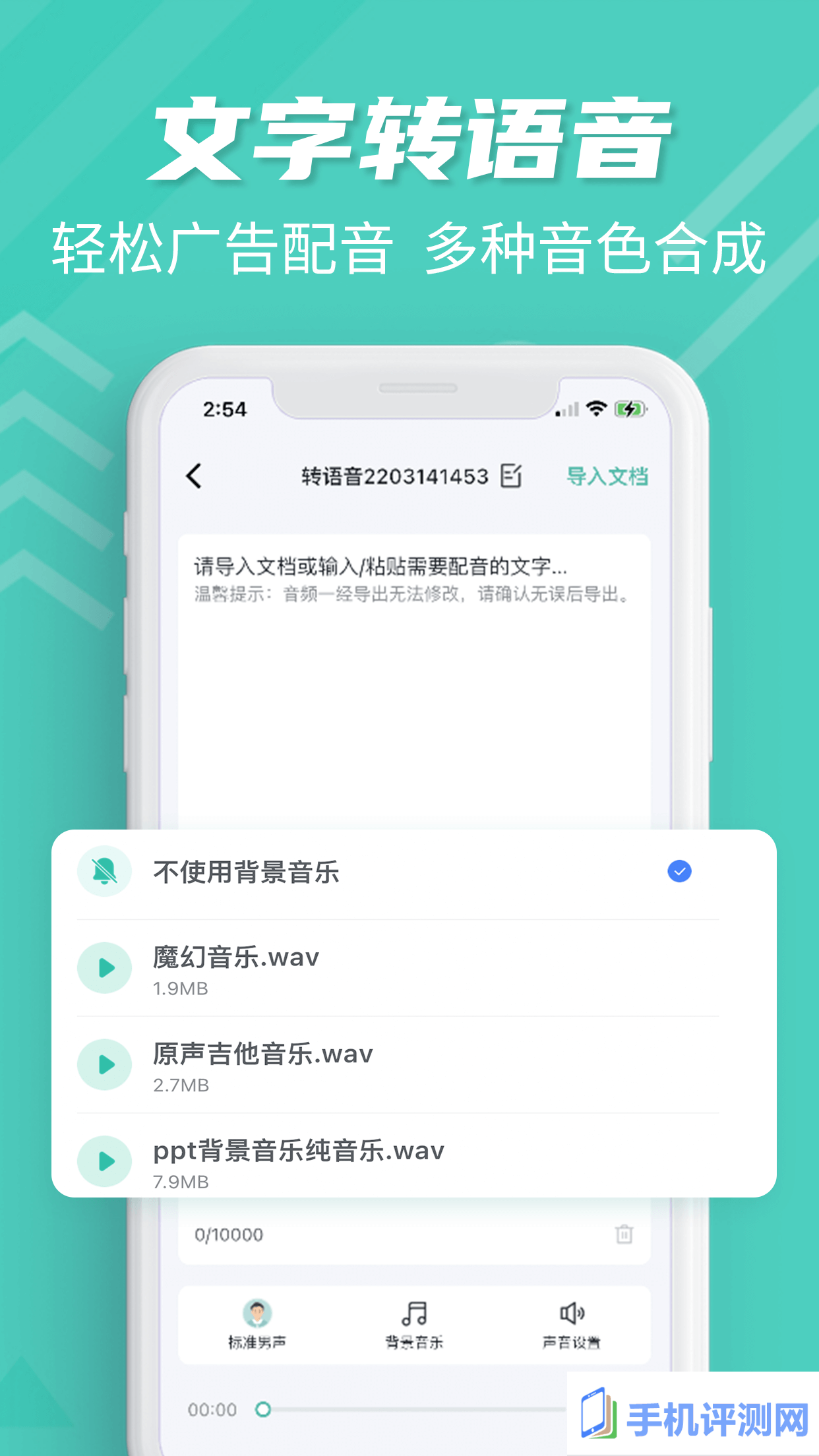 卡饭录音转文字