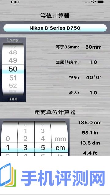 景深超焦距计算器手机版