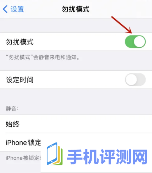 ios14怎么设置勿扰模式 ios14开启勿扰模式方法分享