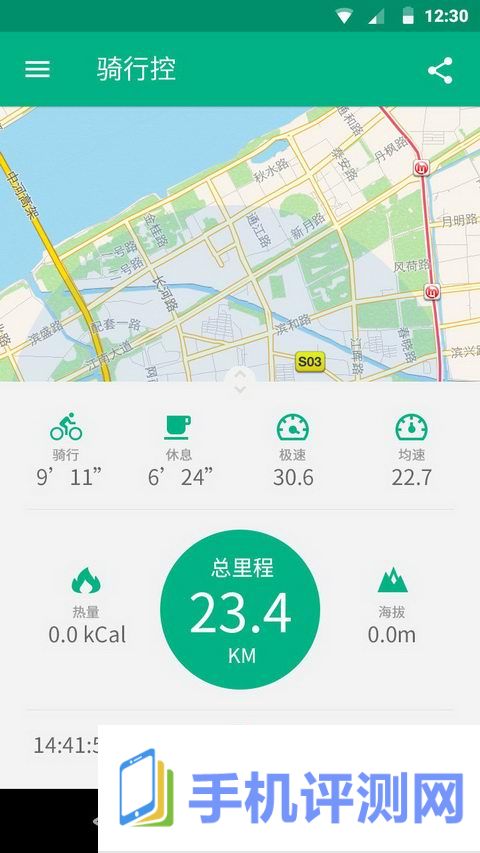 骑行控app