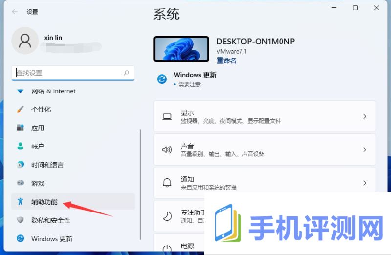 win11如何调用虚拟键盘