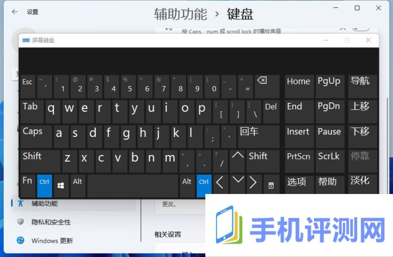win11如何调用虚拟键盘