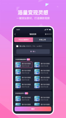 知晓通app