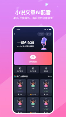 知晓通app