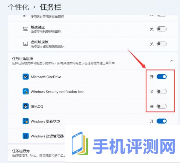 win11任务栏小图标怎么全部显示？win11右下角小图标全部显示教程