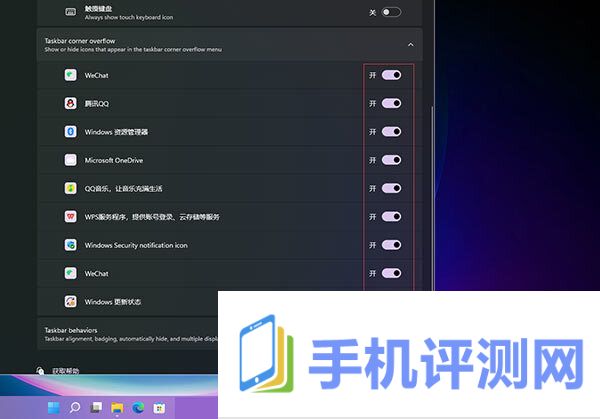 win11任务栏小图标怎么全部显示？win11右下角小图标全部显示教程