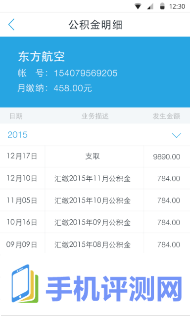 9188公积金