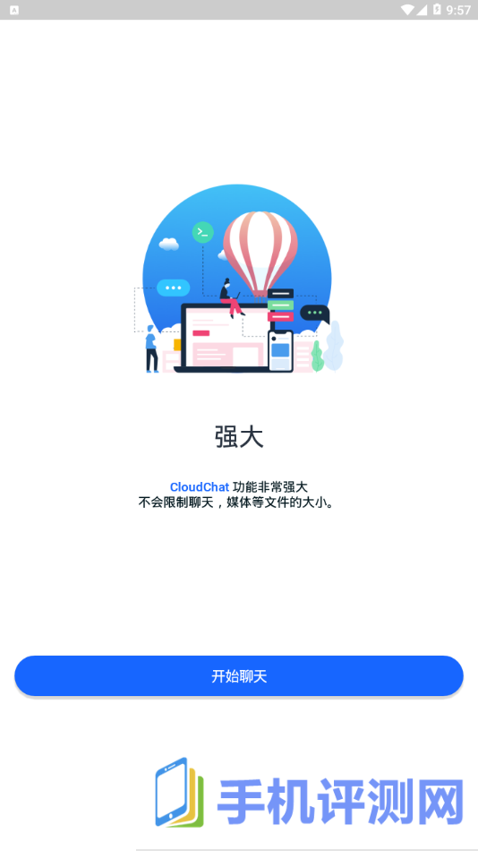 cloudchat软件