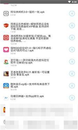 小白软件库app