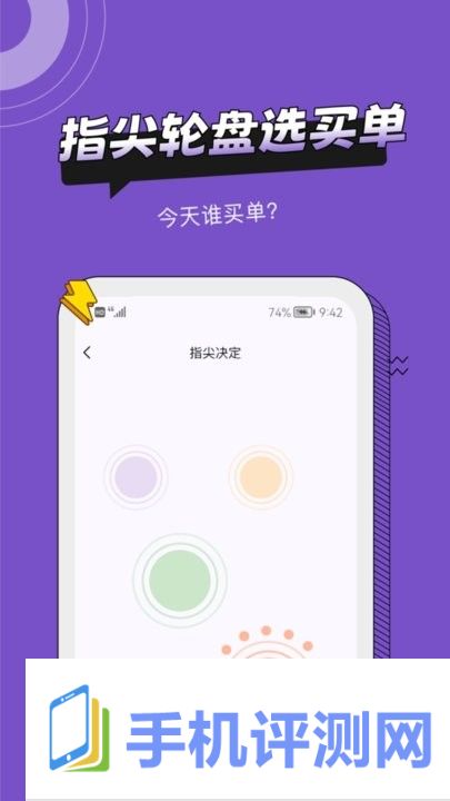 社恐助手APP