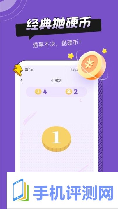 社恐助手APP