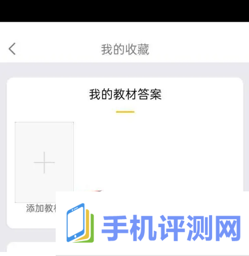 学小易教材在哪添加