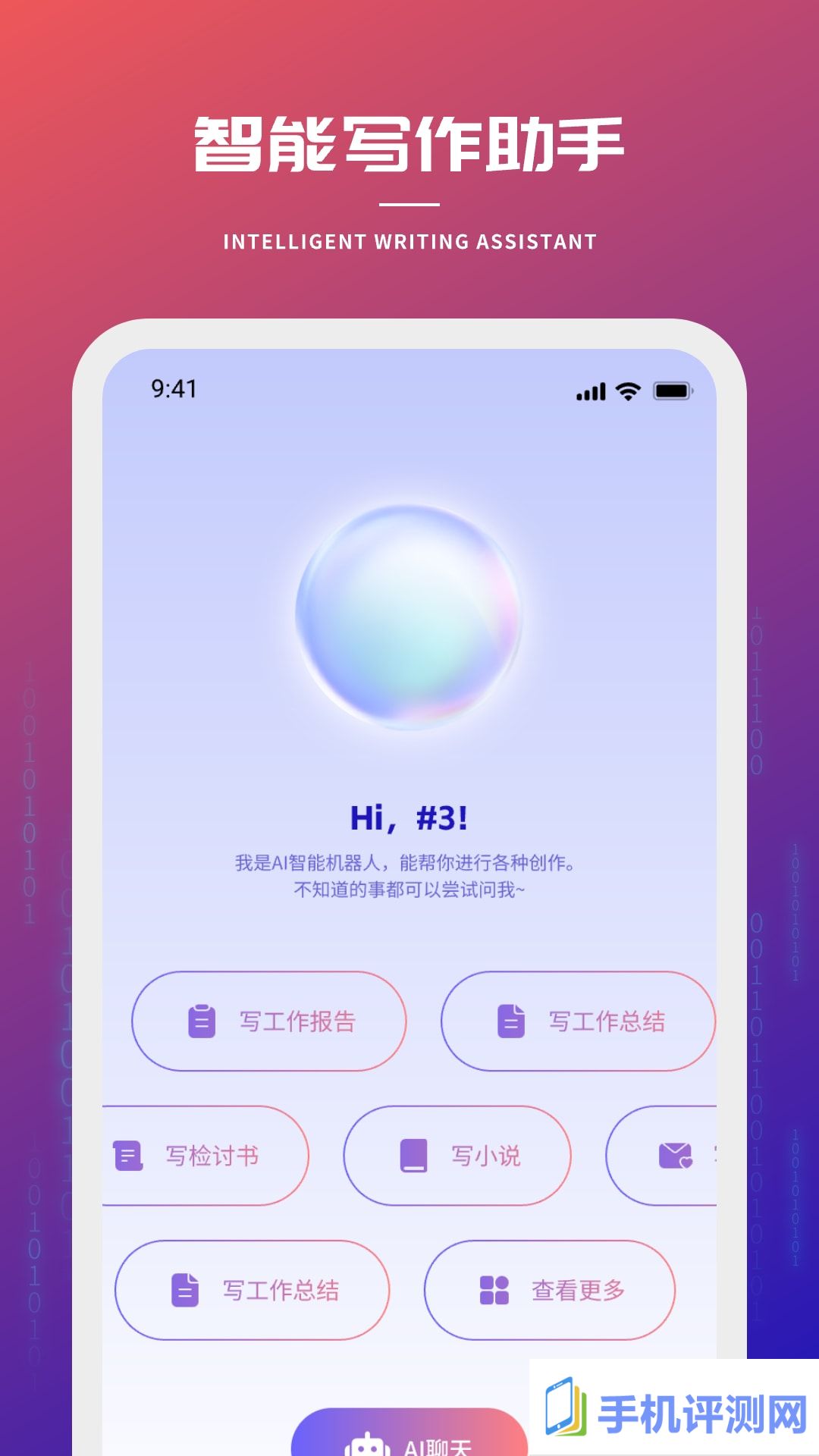 创星海