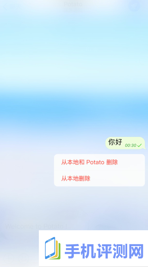 potato最新版本