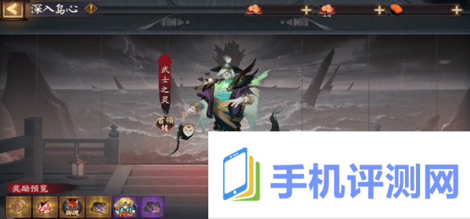 《阴阳师》祸神盛宴活动攻略