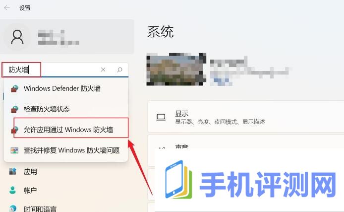 Win11系统如何禁用AWCC自动更新