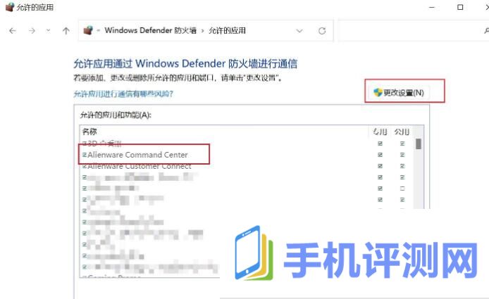 Win11系统如何禁用AWCC自动更新