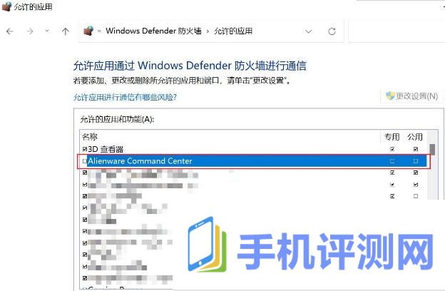 Win11系统如何禁用AWCC自动更新