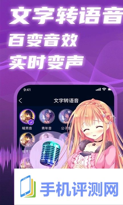 AI实时变声器