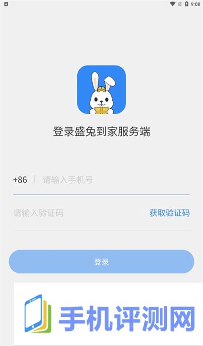 盛兔帮app