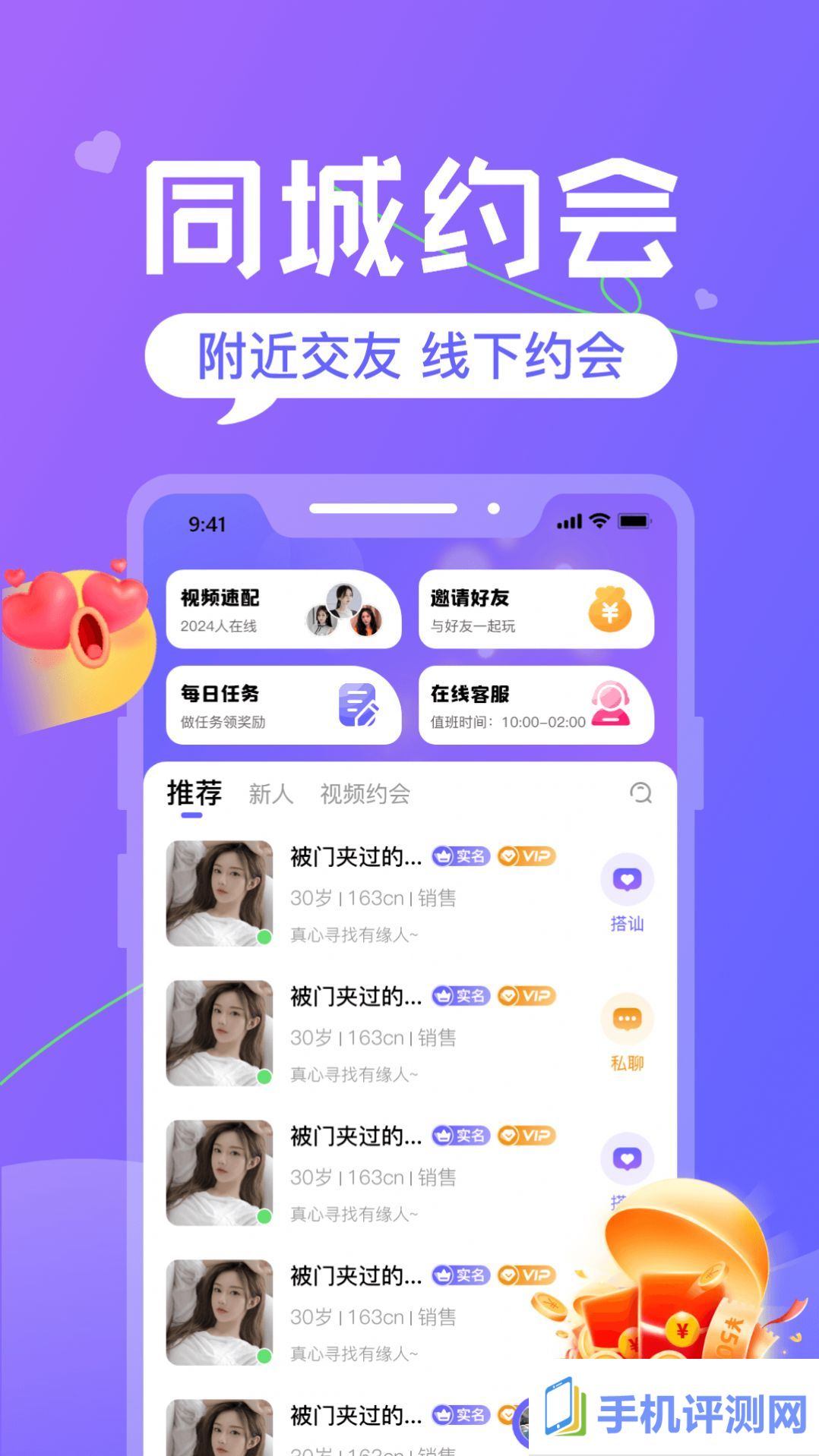 火恋app