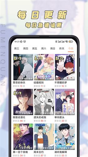 jk漫画app官网阅读