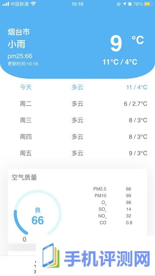 潮汐快查app