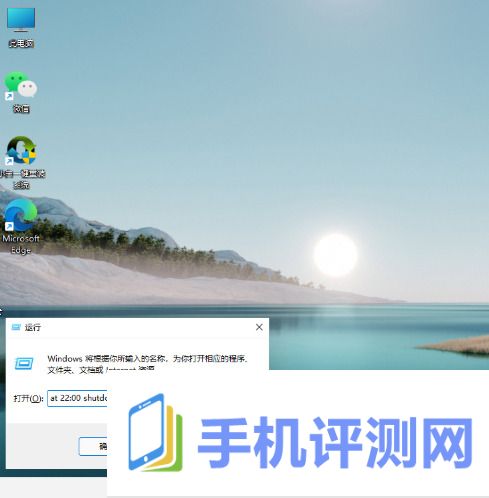 win11电脑怎么设置定时关机？win11系统定时关机设置教程