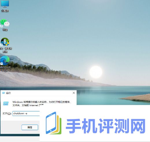 win11电脑怎么设置定时关机？win11系统定时关机设置教程