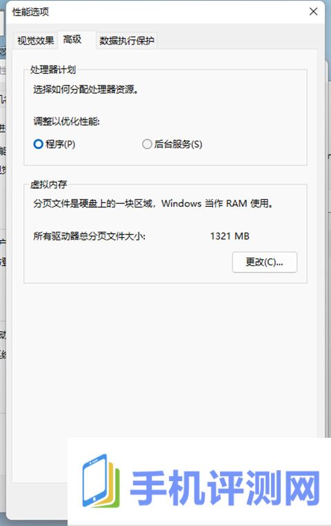 win11系统虚拟内存怎么设置？win11电脑设置虚拟内存的方法