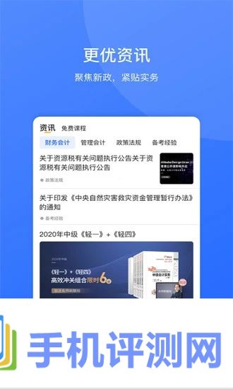 东奥继教学堂app